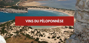 Lire la suite à propos de l’article Les vins du Péloponnèse